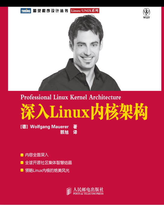 深入Linux内核架构 PDF_操作系统教程牛品源码-源码下载-源码社区-zblog主题插件-PHP源码-三合一源码-直播源码-短视频源码-APP源码-即时通讯-源码-交友源码牛品源码网
