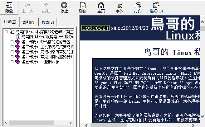 鸟哥的linux私房菜 第三版服务器篇 chm_操作系统教程牛品源码-源码下载-源码社区-zblog主题插件-PHP源码-三合一源码-直播源码-短视频源码-APP源码-即时通讯-源码-交友源码牛品源码网