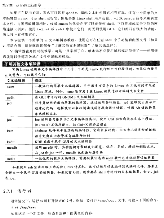 Linux宝典(第四版) PDF_操作系统教程牛品源码-源码下载-源码社区-zblog主题插件-PHP源码-三合一源码-直播源码-短视频源码-APP源码-即时通讯-源码-交友源码牛品源码网