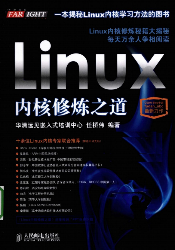 LINUX内核修炼之道 pdf_操作系统教程牛品源码-源码下载-源码社区-zblog主题插件-PHP源码-三合一源码-直播源码-短视频源码-APP源码-即时通讯-源码-交友源码牛品源码网