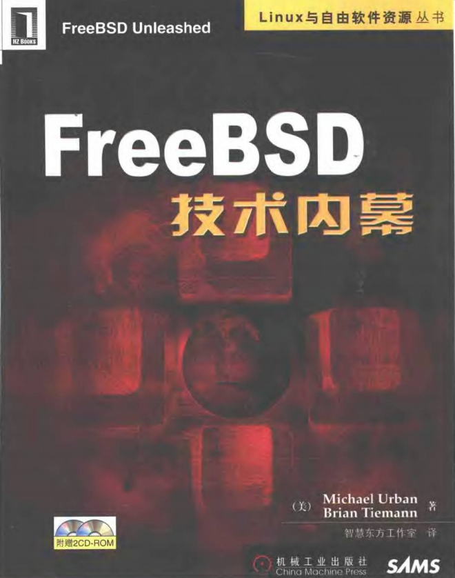 FreeBSD技术内幕 （厄本） 中文pdf_操作系统教程牛品源码-源码下载-源码社区-zblog主题插件-PHP源码-三合一源码-直播源码-短视频源码-APP源码-即时通讯-源码-交友源码牛品源码网
