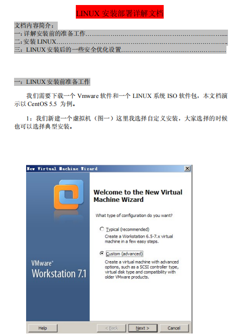 Linux安装部署详解文档 中文 PDF_操作系统教程牛品源码-源码下载-源码社区-zblog主题插件-PHP源码-三合一源码-直播源码-短视频源码-APP源码-即时通讯-源码-交友源码牛品源码网