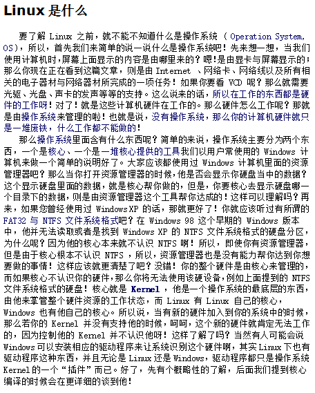 操作系统管理 LINUX管理_操作系统教程牛品源码-源码下载-源码社区-zblog主题插件-PHP源码-三合一源码-直播源码-短视频源码-APP源码-即时通讯-源码-交友源码牛品源码网