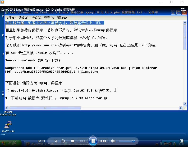 CentOS 5.3 Linux 编译安装 mysql 6.0.10 alpha 视频教程_操作系统教程牛品源码-源码下载-源码社区-zblog主题插件-PHP源码-三合一源码-直播源码-短视频源码-APP源码-即时通讯-源码-交友源码牛品源码网
