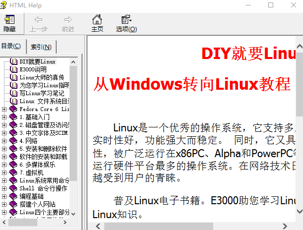 从Windows转向Linux教程E3000基础学习chm_操作系统教程牛品源码-源码下载-源码社区-zblog主题插件-PHP源码-三合一源码-直播源码-短视频源码-APP源码-即时通讯-源码-交友源码牛品源码网
