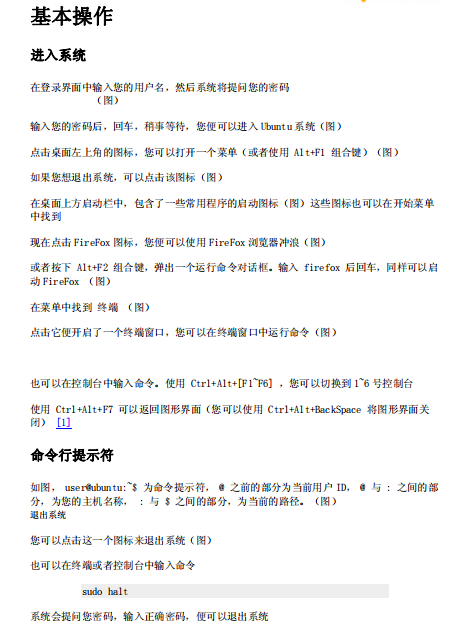 Ubuntu 部落 Ubunt Linux 入门推荐用书_操作系统教程牛品源码-源码下载-源码社区-zblog主题插件-PHP源码-三合一源码-直播源码-短视频源码-APP源码-即时通讯-源码-交友源码牛品源码网