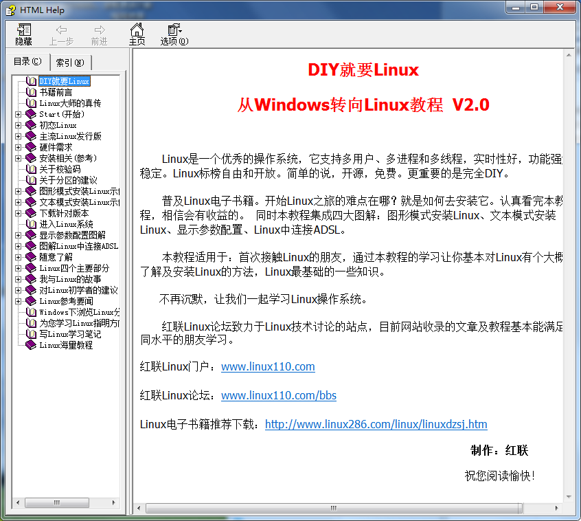 从Windows转向Linux教程 V2.0（DIY就要Linux）_操作系统教程牛品源码-源码下载-源码社区-zblog主题插件-PHP源码-三合一源码-直播源码-短视频源码-APP源码-即时通讯-源码-交友源码牛品源码网