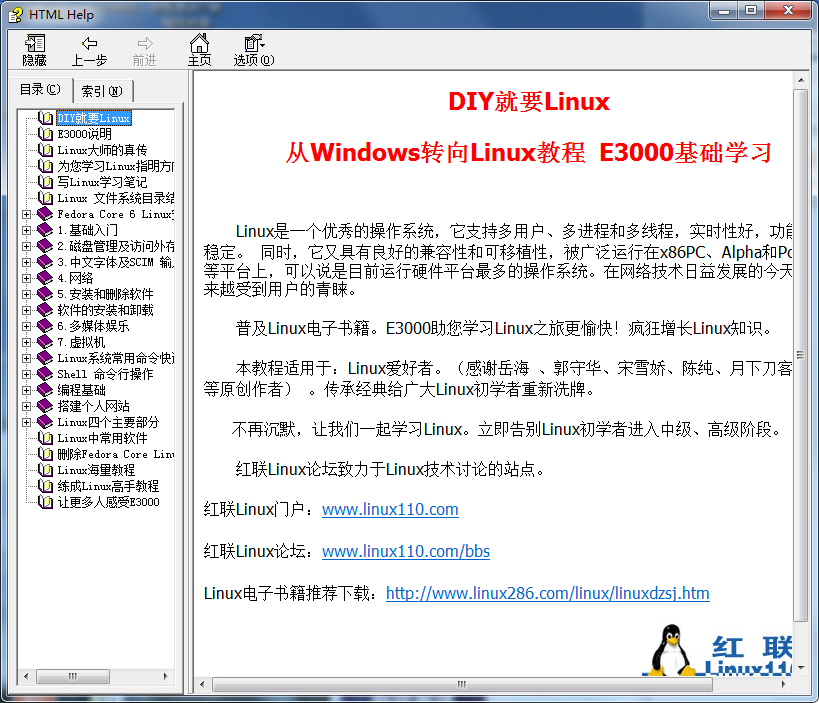 从Windows转向Linux教程 E3000基础学习（DIY就要Linux）chm格式_操作系统教程牛品源码-源码下载-源码社区-zblog主题插件-PHP源码-三合一源码-直播源码-短视频源码-APP源码-即时通讯-源码-交友源码牛品源码网
