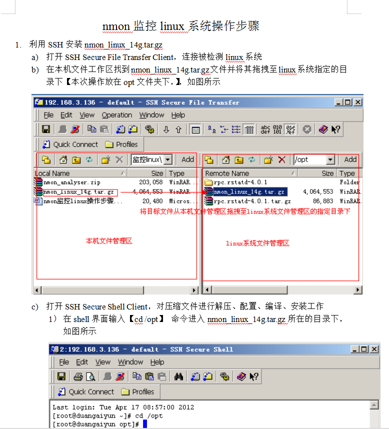 nmon监控linux操作步骤_操作系统教程牛品源码-源码下载-源码社区-zblog主题插件-PHP源码-三合一源码-直播源码-短视频源码-APP源码-即时通讯-源码-交友源码牛品源码网