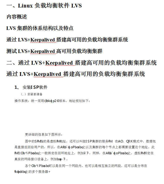 Linux集群LVS-KeepAlive高可用负载均衡_操作系统教程牛品源码-源码下载-源码社区-zblog主题插件-PHP源码-三合一源码-直播源码-短视频源码-APP源码-即时通讯-源码-交友源码牛品源码网