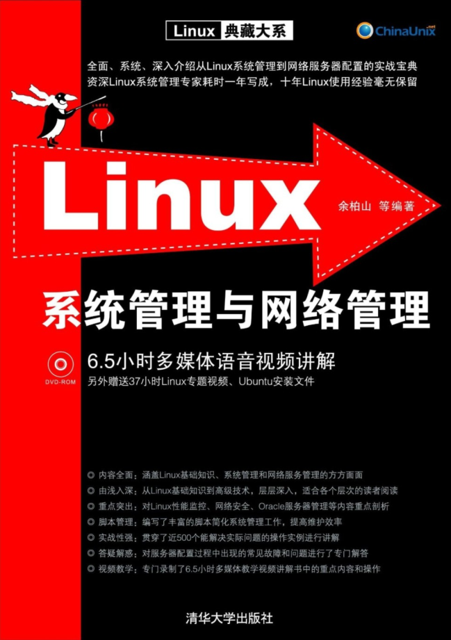 Linux服务器架设指南_操作系统教程牛品源码-源码下载-源码社区-zblog主题插件-PHP源码-三合一源码-直播源码-短视频源码-APP源码-即时通讯-源码-交友源码牛品源码网