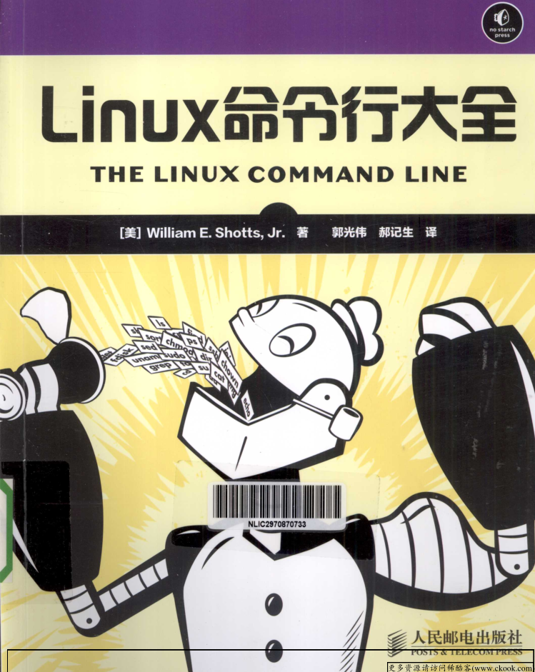 《Linux命令行大全》PDF_操作系统教程牛品源码-源码下载-源码社区-zblog主题插件-PHP源码-三合一源码-直播源码-短视频源码-APP源码-即时通讯-源码-交友源码牛品源码网