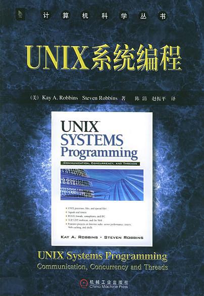 《UNIX系统编程》PDF 下载_操作系统教程牛品源码-源码下载-源码社区-zblog主题插件-PHP源码-三合一源码-直播源码-短视频源码-APP源码-即时通讯-源码-交友源码牛品源码网