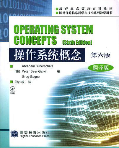 《操作系统概念第六版翻译版》PDF 下载_操作系统教程牛品源码-源码下载-源码社区-zblog主题插件-PHP源码-三合一源码-直播源码-短视频源码-APP源码-即时通讯-源码-交友源码牛品源码网