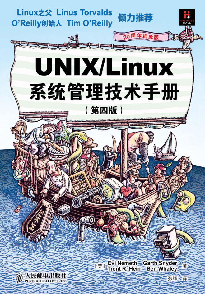 UNIX·Linux.系统管理技术手册 第4版_操作系统教程牛品源码-源码下载-源码社区-zblog主题插件-PHP源码-三合一源码-直播源码-短视频源码-APP源码-即时通讯-源码-交友源码牛品源码网