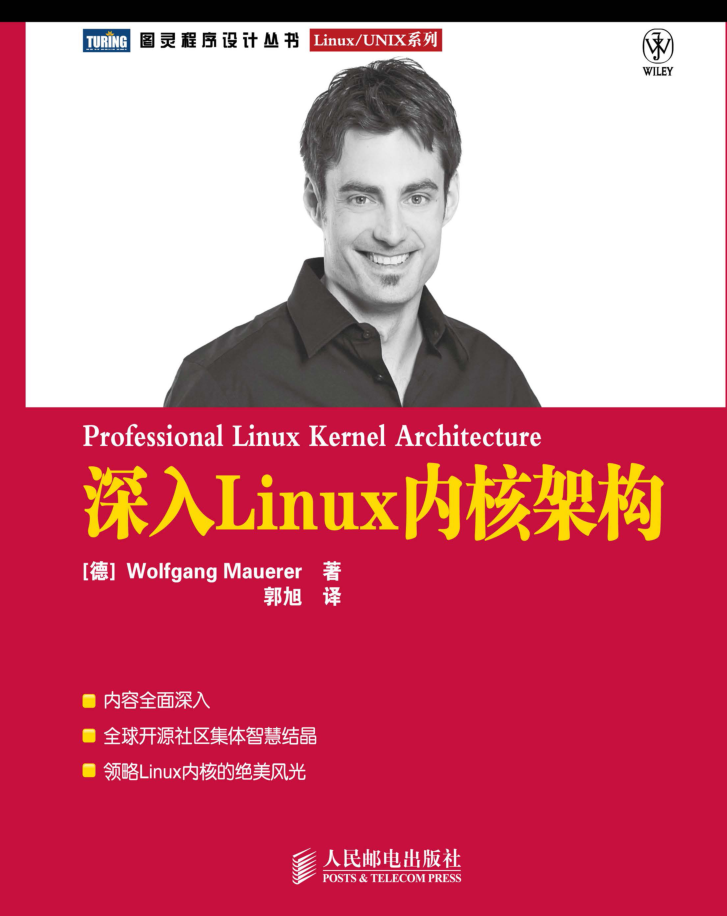 深入Linux内核架构_操作系统教程牛品源码-源码下载-源码社区-zblog主题插件-PHP源码-三合一源码-直播源码-短视频源码-APP源码-即时通讯-源码-交友源码牛品源码网