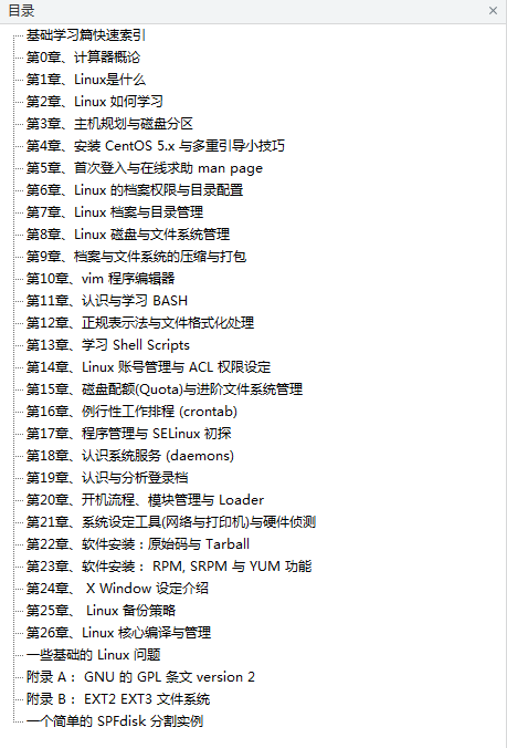 鸟哥的Linux私房菜_基础学习篇（第三版）_操作系统教程牛品源码-源码下载-源码社区-zblog主题插件-PHP源码-三合一源码-直播源码-短视频源码-APP源码-即时通讯-源码-交友源码牛品源码网