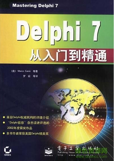 《Delphi7从入门到精通》中文版_操作系统教程牛品源码-源码下载-源码社区-zblog主题插件-PHP源码-三合一源码-直播源码-短视频源码-APP源码-即时通讯-源码-交友源码牛品源码网