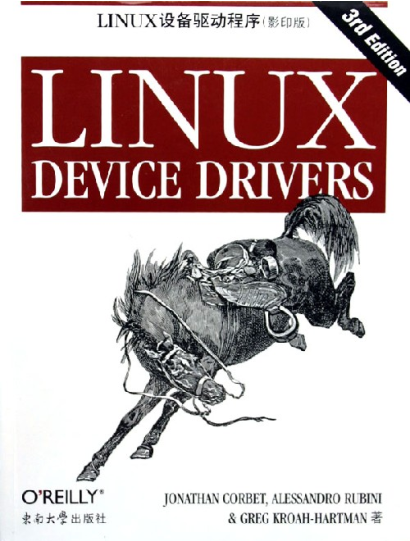 linux设备驱动程序（中文版第三版）_操作系统教程牛品源码-源码下载-源码社区-zblog主题插件-PHP源码-三合一源码-直播源码-短视频源码-APP源码-即时通讯-源码-交友源码牛品源码网