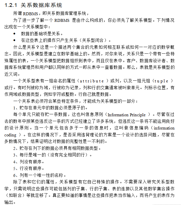 MySQL经典培训教程 中文百度网盘下载_数据库教程牛品源码-源码下载-源码社区-zblog主题插件-PHP源码-三合一源码-直播源码-短视频源码-APP源码-即时通讯-源码-交友源码牛品源码网
