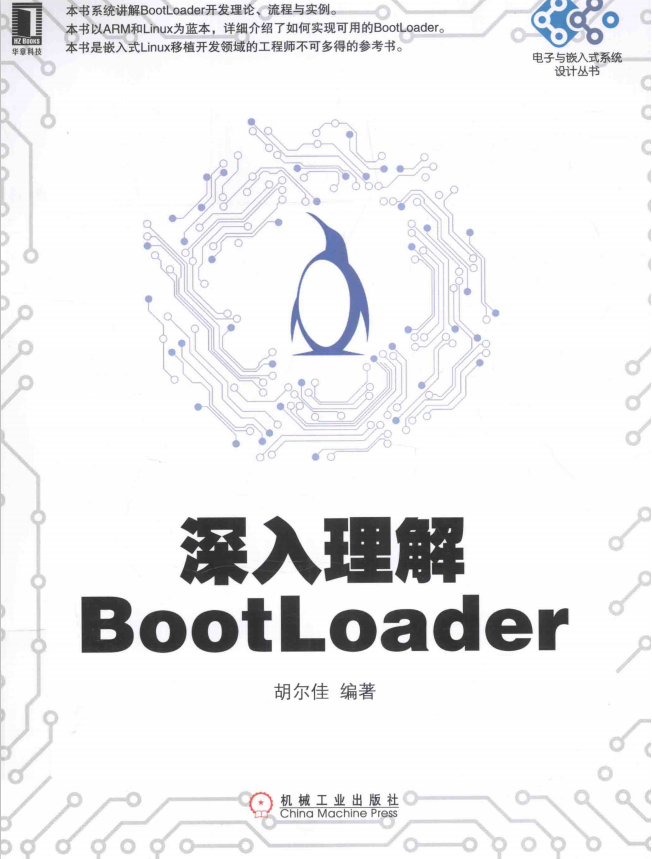 深入理解BootLoader 完整pdf_数据库教程牛品源码-源码下载-源码社区-zblog主题插件-PHP源码-三合一源码-直播源码-短视频源码-APP源码-即时通讯-源码-交友源码牛品源码网