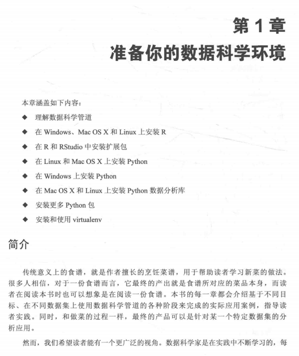 数据科学实战手册 中文完整pdf_数据库教程牛品源码-源码下载-源码社区-zblog主题插件-PHP源码-三合一源码-直播源码-短视频源码-APP源码-即时通讯-源码-交友源码牛品源码网