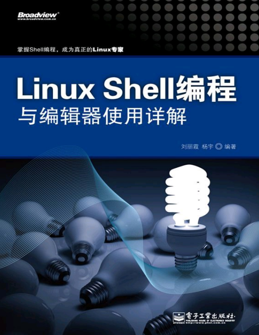 Linux Shell编程与编辑器使用详解 完整pdf_数据库教程牛品源码-源码下载-源码社区-zblog主题插件-PHP源码-三合一源码-直播源码-短视频源码-APP源码-即时通讯-源码-交友源码牛品源码网