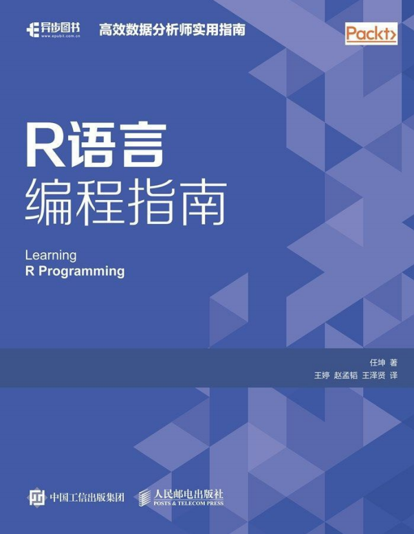 R语言编程指南 任坤 完整pdf_数据库教程牛品源码-源码下载-源码社区-zblog主题插件-PHP源码-三合一源码-直播源码-短视频源码-APP源码-即时通讯-源码-交友源码牛品源码网