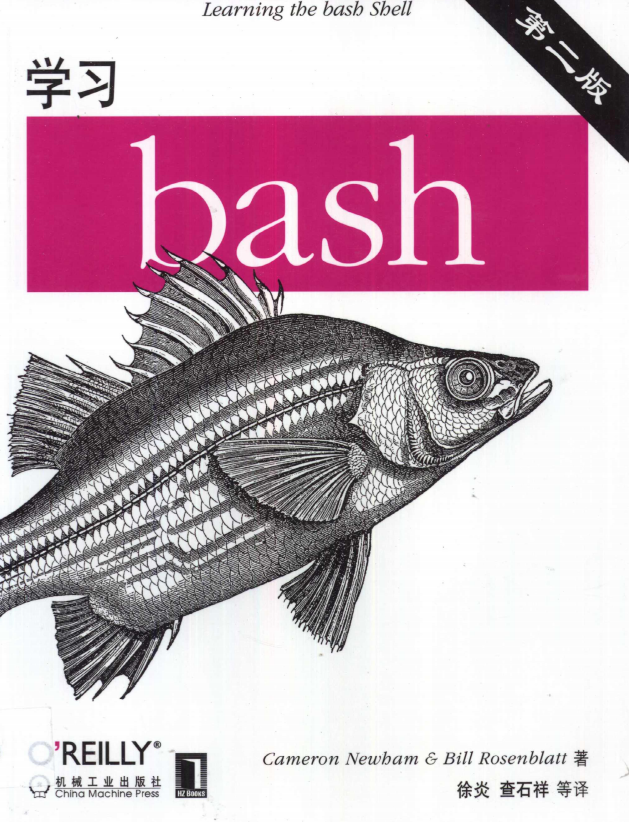 学习bash：第二版（中文版） 带书签目录完整版PDF_数据库教程牛品源码-源码下载-源码社区-zblog主题插件-PHP源码-三合一源码-直播源码-短视频源码-APP源码-即时通讯-源码-交友源码牛品源码网