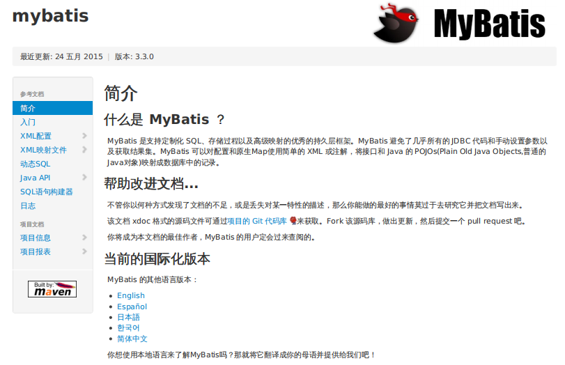 Mybatis中文帮助文档chm 3.4.4 完整版（含PDF）_数据库教程牛品源码-源码下载-源码社区-zblog主题插件-PHP源码-三合一源码-直播源码-短视频源码-APP源码-即时通讯-源码-交友源码牛品源码网