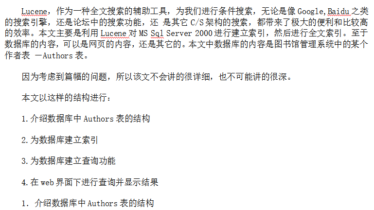 Lucene 索引数据库 中文_数据库教程牛品源码-源码下载-源码社区-zblog主题插件-PHP源码-三合一源码-直播源码-短视频源码-APP源码-即时通讯-源码-交友源码牛品源码网