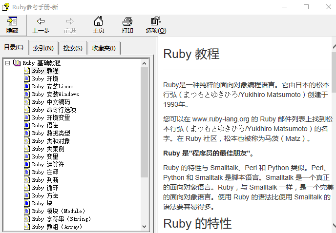 Ruby参考手册 中文CHM版_数据库教程牛品源码-源码下载-源码社区-zblog主题插件-PHP源码-三合一源码-直播源码-短视频源码-APP源码-即时通讯-源码-交友源码牛品源码网