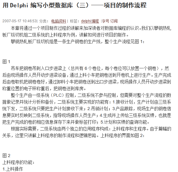 用Delphi编写小型数据库 中文_数据库教程牛品源码-源码下载-源码社区-zblog主题插件-PHP源码-三合一源码-直播源码-短视频源码-APP源码-即时通讯-源码-交友源码牛品源码网