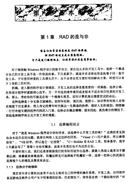 Delphi深度历险 陈宽达 PDF_数据库教程牛品源码-源码下载-源码社区-zblog主题插件-PHP源码-三合一源码-直播源码-短视频源码-APP源码-即时通讯-源码-交友源码牛品源码网