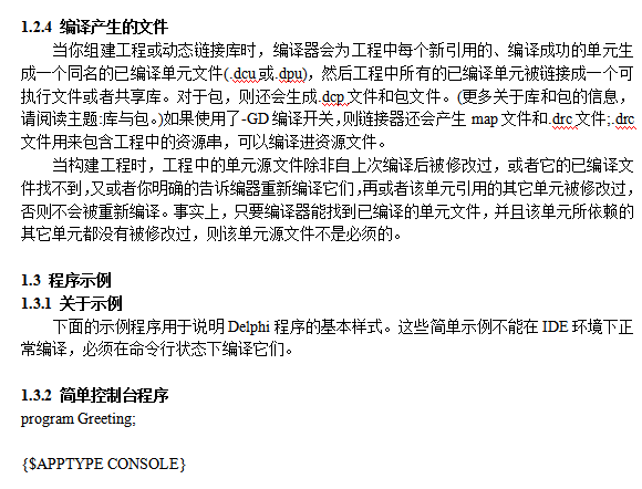 Delphi语言参考 中文_数据库教程牛品源码-源码下载-源码社区-zblog主题插件-PHP源码-三合一源码-直播源码-短视频源码-APP源码-即时通讯-源码-交友源码牛品源码网