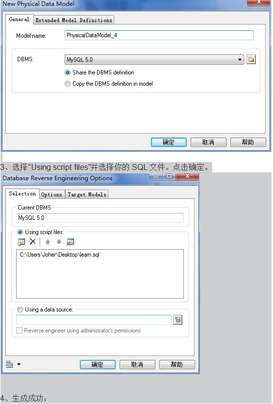 使用PowerDesigner导入SQL生成数据表模型 中文_数据库教程牛品源码-源码下载-源码社区-zblog主题插件-PHP源码-三合一源码-直播源码-短视频源码-APP源码-即时通讯-源码-交友源码牛品源码网