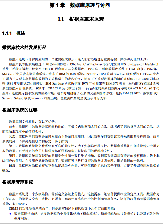 VC数据库编程三步教学 中文_数据库教程牛品源码-源码下载-源码社区-zblog主题插件-PHP源码-三合一源码-直播源码-短视频源码-APP源码-即时通讯-源码-交友源码牛品源码网