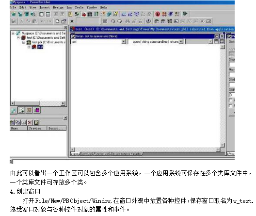 PowerBuilder数据库开发技术实验指导书 中文_数据库教程牛品源码-源码下载-源码社区-zblog主题插件-PHP源码-三合一源码-直播源码-短视频源码-APP源码-即时通讯-源码-交友源码牛品源码网
