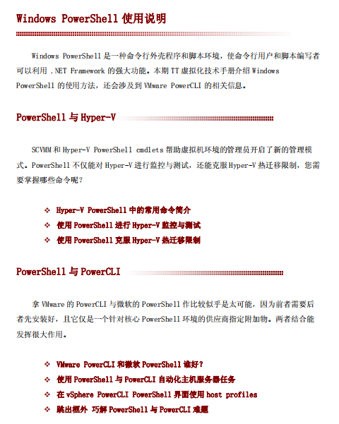 Windows PowerShell使用说明 中文_数据库教程牛品源码-源码下载-源码社区-zblog主题插件-PHP源码-三合一源码-直播源码-短视频源码-APP源码-即时通讯-源码-交友源码牛品源码网