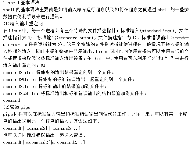 Shell脚本编写基础 中文_数据库教程牛品源码-源码下载-源码社区-zblog主题插件-PHP源码-三合一源码-直播源码-短视频源码-APP源码-即时通讯-源码-交友源码牛品源码网