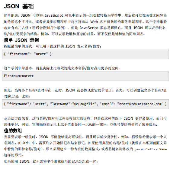 使用JSON进行数据传输 中文_数据库教程牛品源码-源码下载-源码社区-zblog主题插件-PHP源码-三合一源码-直播源码-短视频源码-APP源码-即时通讯-源码-交友源码牛品源码网
