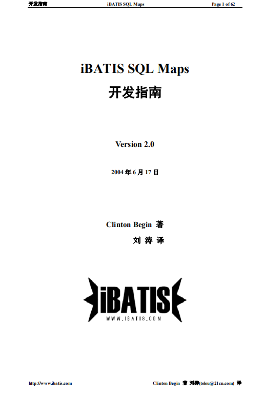 iBATIS SQL Maps 开发指南 中文PDF_数据库教程牛品源码-源码下载-源码社区-zblog主题插件-PHP源码-三合一源码-直播源码-短视频源码-APP源码-即时通讯-源码-交友源码牛品源码网