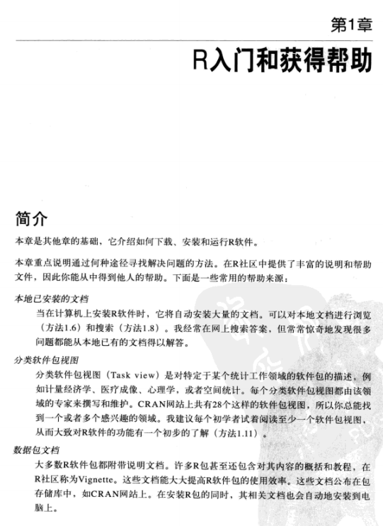 R语言经典实例（中文版） pdf_数据库教程牛品源码-源码下载-源码社区-zblog主题插件-PHP源码-三合一源码-直播源码-短视频源码-APP源码-即时通讯-源码-交友源码牛品源码网