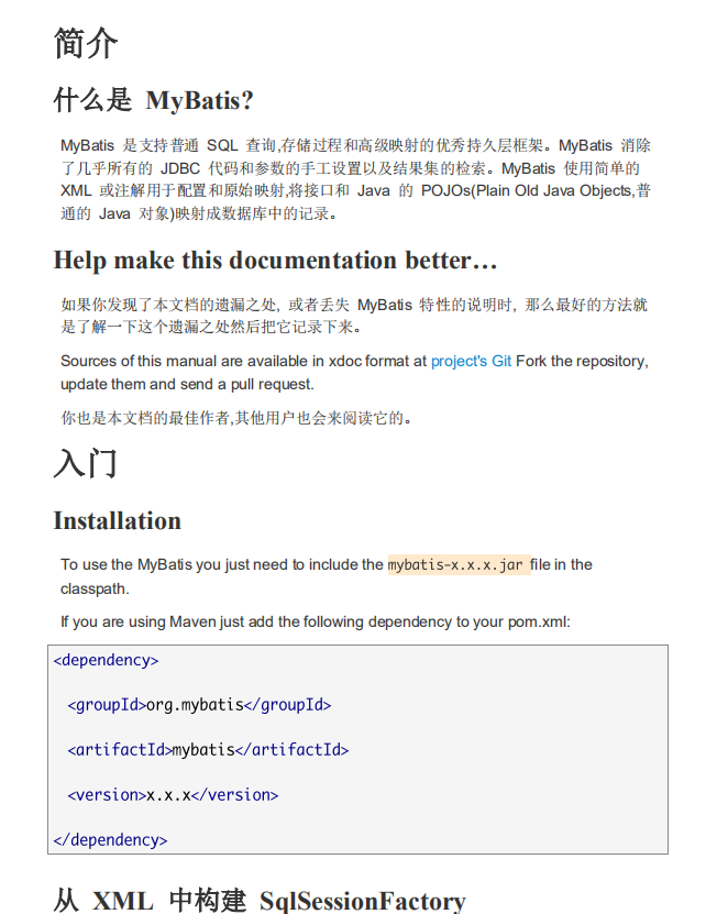 MyBatis中文帮助文档 中文_数据库教程牛品源码-源码下载-源码社区-zblog主题插件-PHP源码-三合一源码-直播源码-短视频源码-APP源码-即时通讯-源码-交友源码牛品源码网