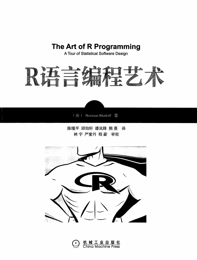 华章科技：R语言编程艺术 中文pdf_数据库教程牛品源码-源码下载-源码社区-zblog主题插件-PHP源码-三合一源码-直播源码-短视频源码-APP源码-即时通讯-源码-交友源码牛品源码网