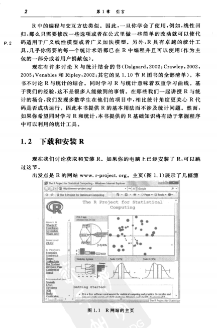 R语言初学者指南 （美）阿兰·F·祖尔 中文pdf_数据库教程牛品源码-源码下载-源码社区-zblog主题插件-PHP源码-三合一源码-直播源码-短视频源码-APP源码-即时通讯-源码-交友源码牛品源码网
