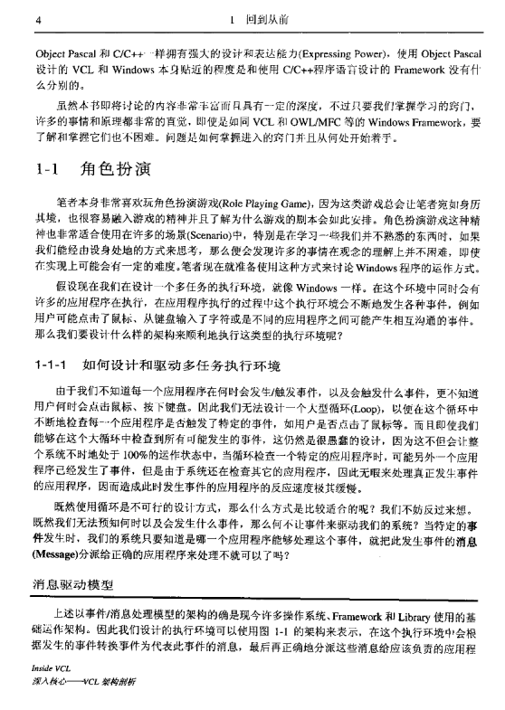 Inside VCL（深入核心——VCL架构剖析） 李维 中文PDF_数据库教程牛品源码-源码下载-源码社区-zblog主题插件-PHP源码-三合一源码-直播源码-短视频源码-APP源码-即时通讯-源码-交友源码牛品源码网