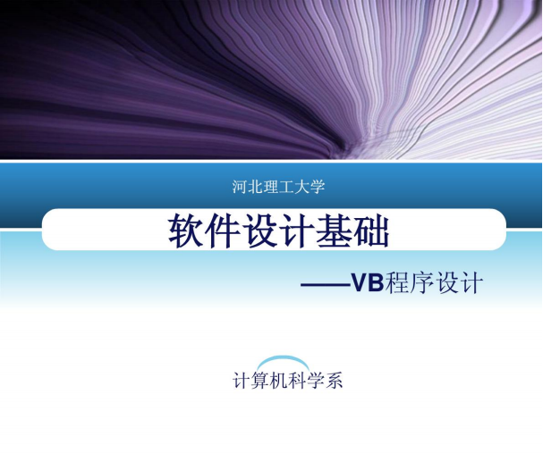 vb数据库教程-高手进阶资料 pdf_数据库教程牛品源码-源码下载-源码社区-zblog主题插件-PHP源码-三合一源码-直播源码-短视频源码-APP源码-即时通讯-源码-交友源码牛品源码网
