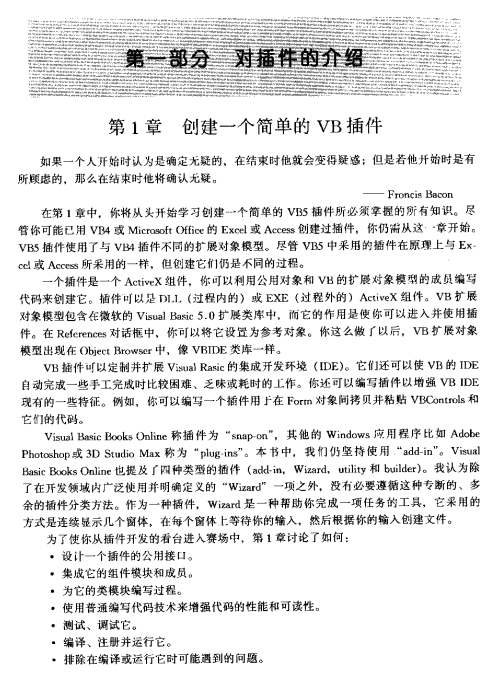 visual basic插件开发人员指南 pdf_数据库教程牛品源码-源码下载-源码社区-zblog主题插件-PHP源码-三合一源码-直播源码-短视频源码-APP源码-即时通讯-源码-交友源码牛品源码网