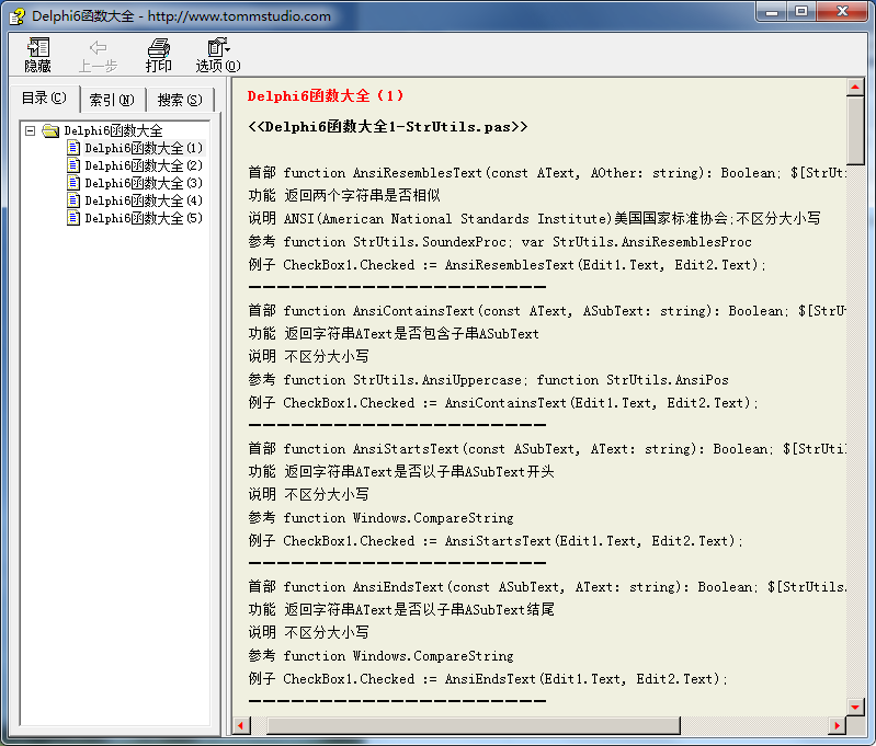 Delphi6 函数大全 chm版_数据库教程牛品源码-源码下载-源码社区-zblog主题插件-PHP源码-三合一源码-直播源码-短视频源码-APP源码-即时通讯-源码-交友源码牛品源码网
